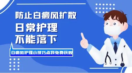 阴囊上白斑有点扩散的迹象