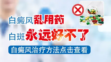 红霉素软膏可以治疗白斑吗