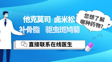 白癜风抹卤米松和他克莫司怎么样