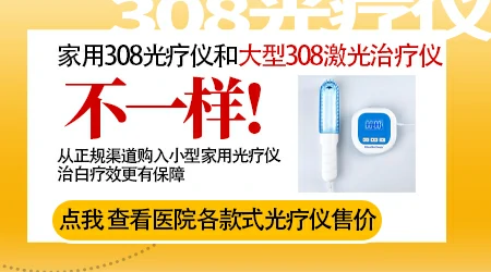 308准分子激光治疗仪排行榜