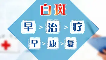 治白癜风除了激光还有什么方法