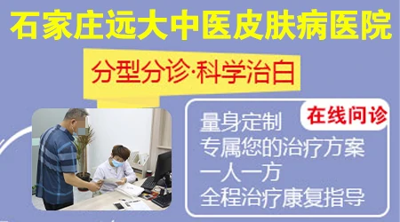 皮肤有白斑应该如何治疗