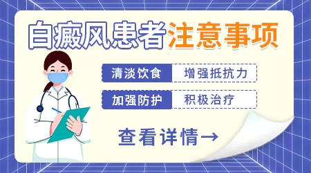 有没有早期白癜风用药就治好的