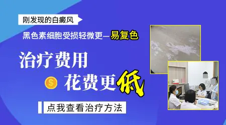 照308几次白斑部位能长出黑色素