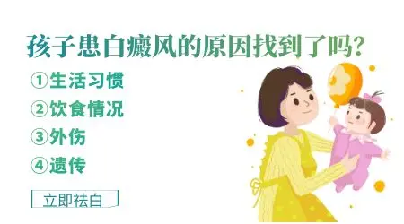 小孩治白癜风要多少钱