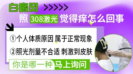 美国308nm激光治疗仪器多少钱一台