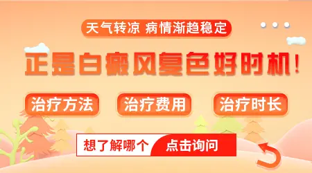 白癜风能治好吗 能彻底根治吗