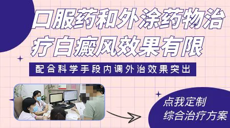 花生粒大的白斑纯用药能治好吗