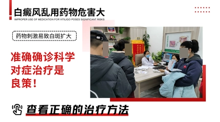 眼周白斑能用308激光照射吗