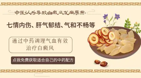 小孩得白癜风要怎么治疗好