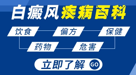 白斑长在脸和脖子上怎么治疗效果好