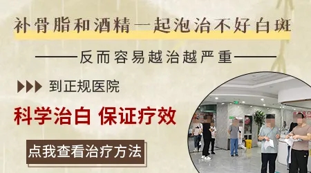补骨脂泡酒治白癜风到底有没有用