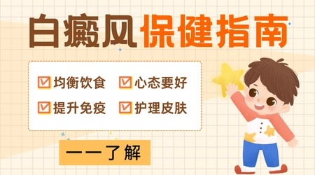 白癜风治疗周期一般是多久