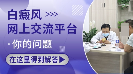 为什么照光治疗后白癜风反而扩散了