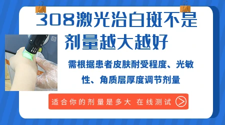 白癜风照激光用国产和进口的效果区别大吗