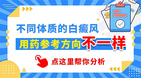 光疗配合中药熏蒸对白癜风复色效果怎么样