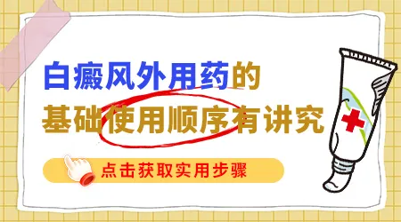 白癜风用他克莫司软膏后是不是过敏