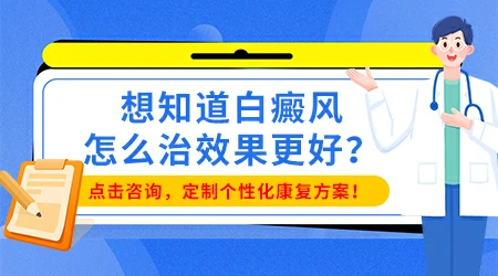 白癜风光疗可以只靠这一种方法治好吗