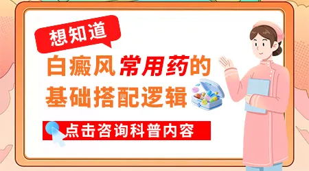 网红卖的快速祛白药膏靠不靠谱