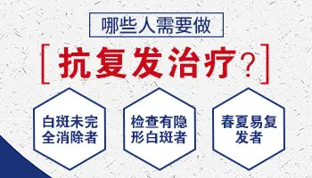 白癜风治疗期间白斑变黑是好转了吗