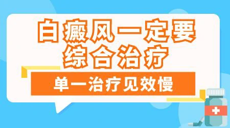 早期白癜风用他克莫司软膏有用吗