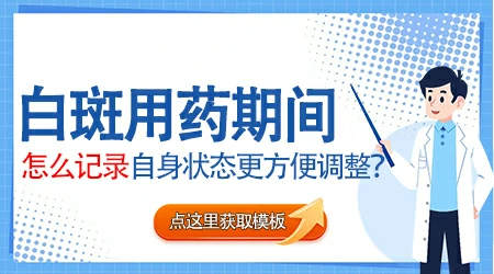 早期白癜风用他克莫司软膏有用吗