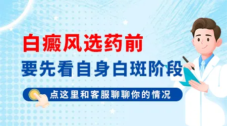 有没有便宜又有效的白癜风常用药