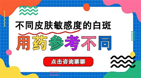 311窄谱UVB治疗全身泛发型白癜风效果怎么样