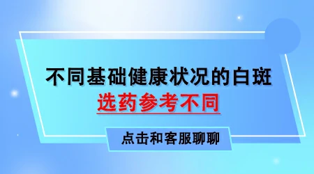 白癜风用什么药膏涂抹管用