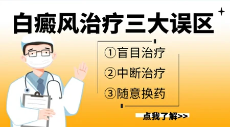 他克莫司软膏能治好白癜风吗