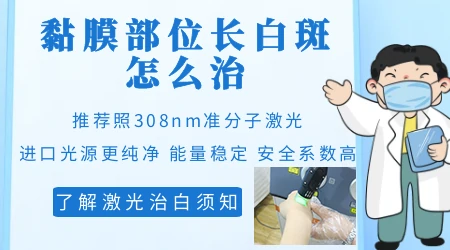 黏膜部位的白斑可以涂芦可替尼乳膏吗