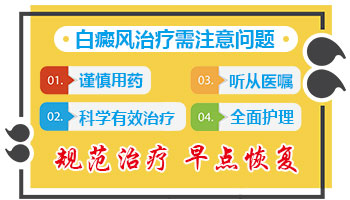 白斑照射308激光红肿起水泡是不是伤到皮肤了