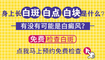 皮肤白点做伍德灯检查弱阳性边界不清晰是白癜风吗