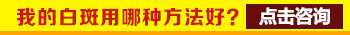 有白斑皮肤病的人可以接种新冠疫苗吗