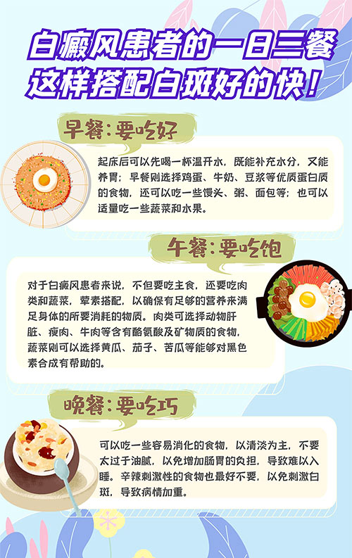 白癜风还剩下一点没好怎么办
