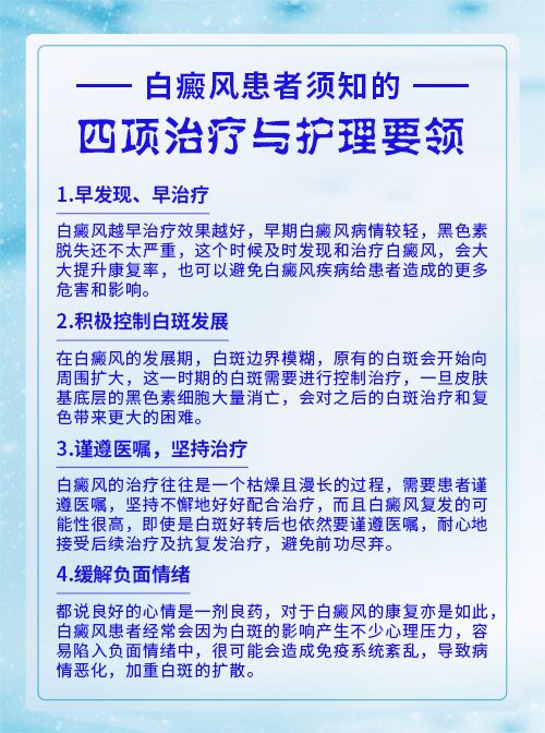 大腿上的白斑已经有几年了 白斑没有变大是什么