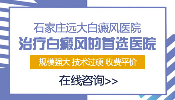 手指上白了好几块像是白癜风怎么判断