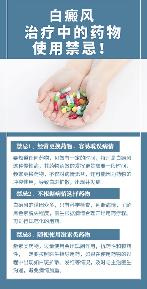 白癜风患者吃药期间能打新冠疫苗吗