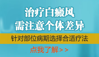 用伍德灯检查白癜风患处是什么颜色