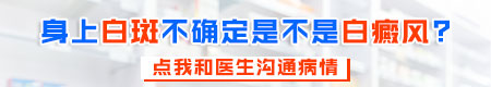 面部三角部位白斑一年多了是什么