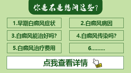 白癜风属不属于慢性病