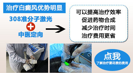 ＜新发现＞治疗白癜风促进黑色素生成的方法