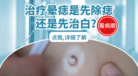 晕痣切了变的更白了怎么办