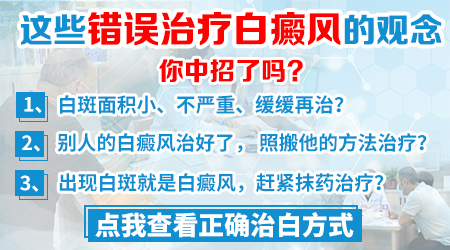 白斑面积不是很大还需要治吗