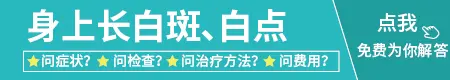 无名指上莫名长了白斑是为什么