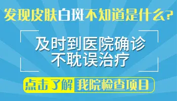 眉毛上面皮肤变白是怎么回事