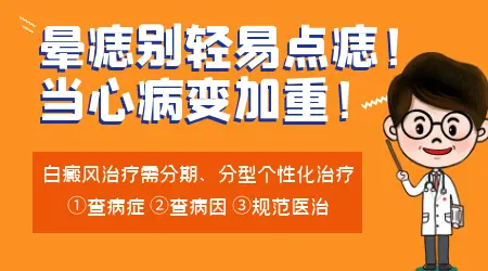 晕痣性的白斑属于白癜风吗