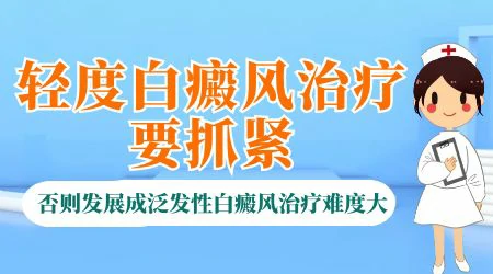 打新冠疫苗后身上起白斑