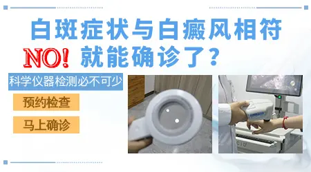 胳膊上有白色斑块怎么回事