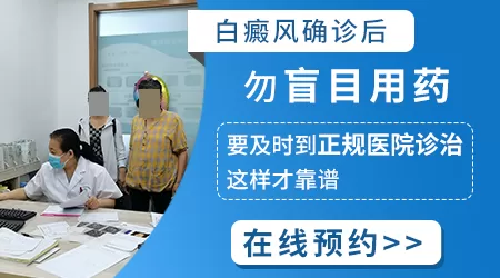 皮肤白斑图片
